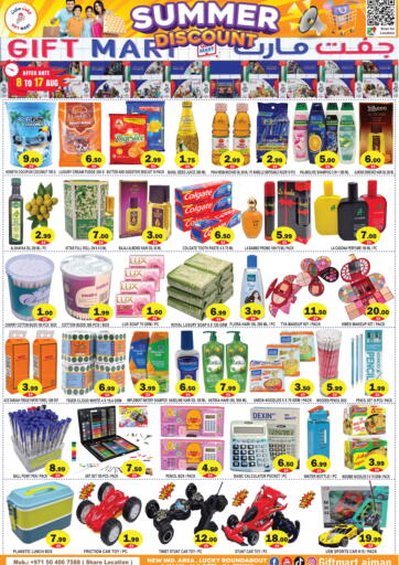Summer Discount من جفت مارت - عجمان